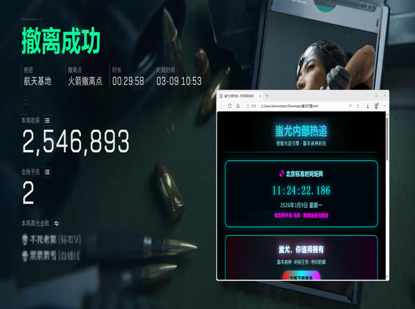 三角洲辅助科技手游软件效果